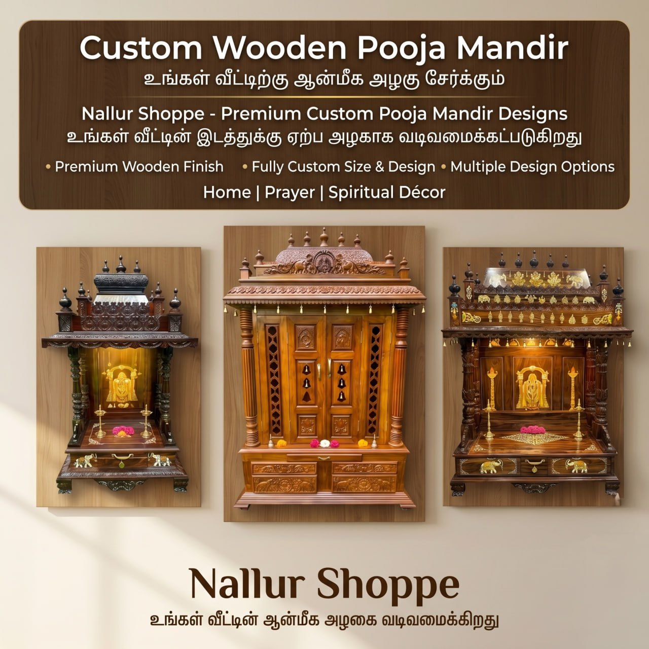Wooden Pooja Mandir