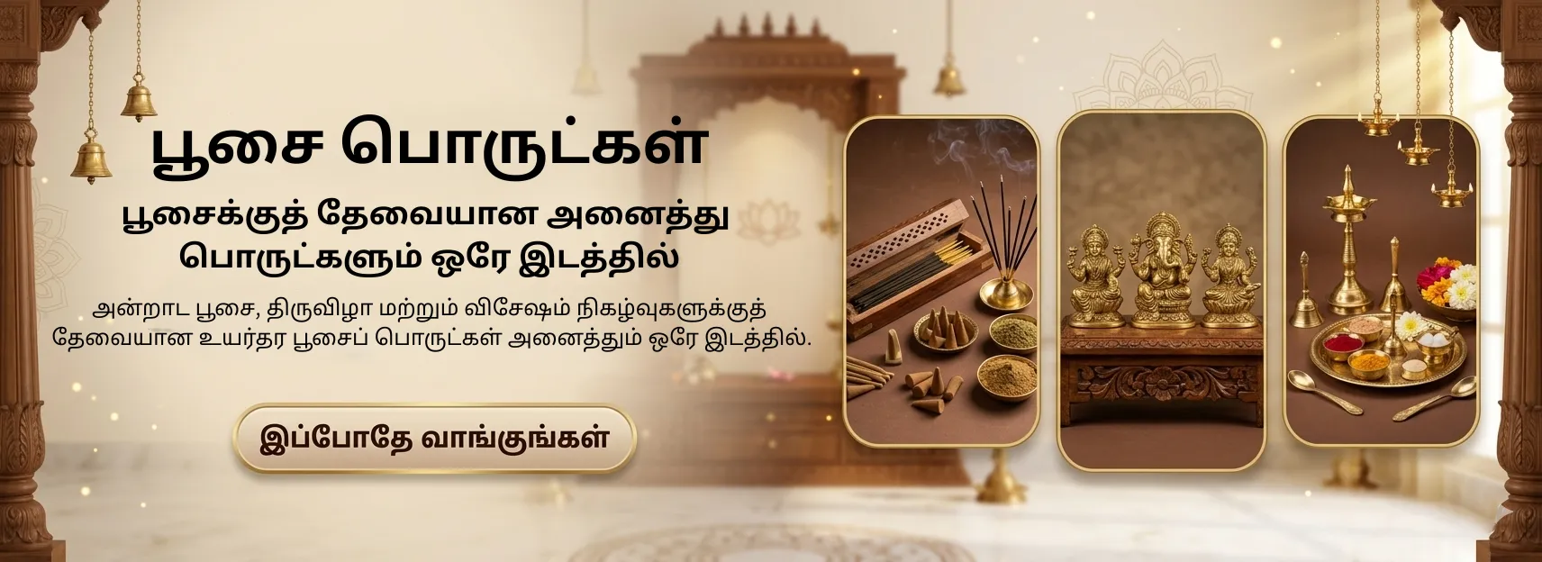Pooja Needs Collections Banner