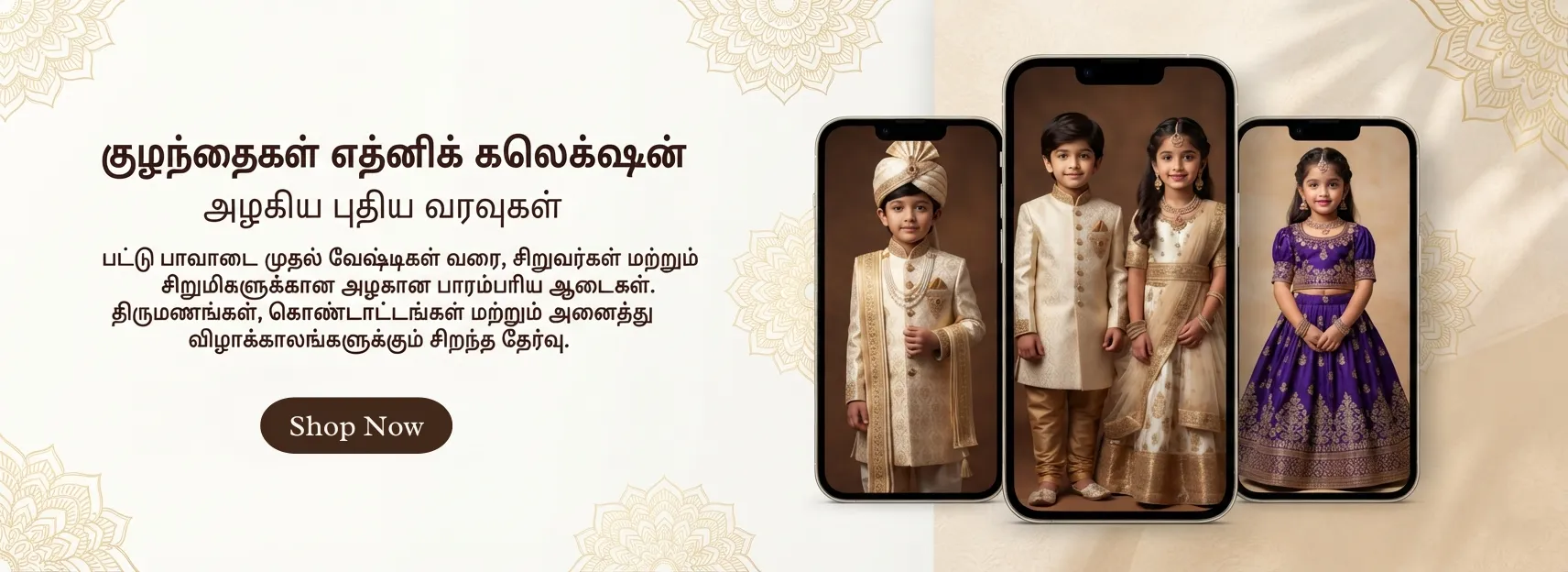 Kids Collections Banner